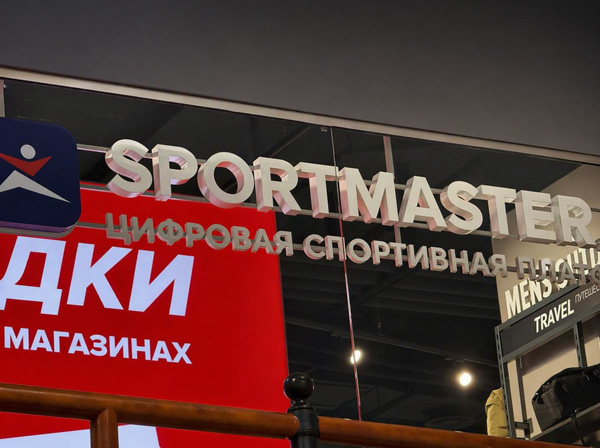 Биография Александра Михальского: образование, бизнес и создание Спортмастера 